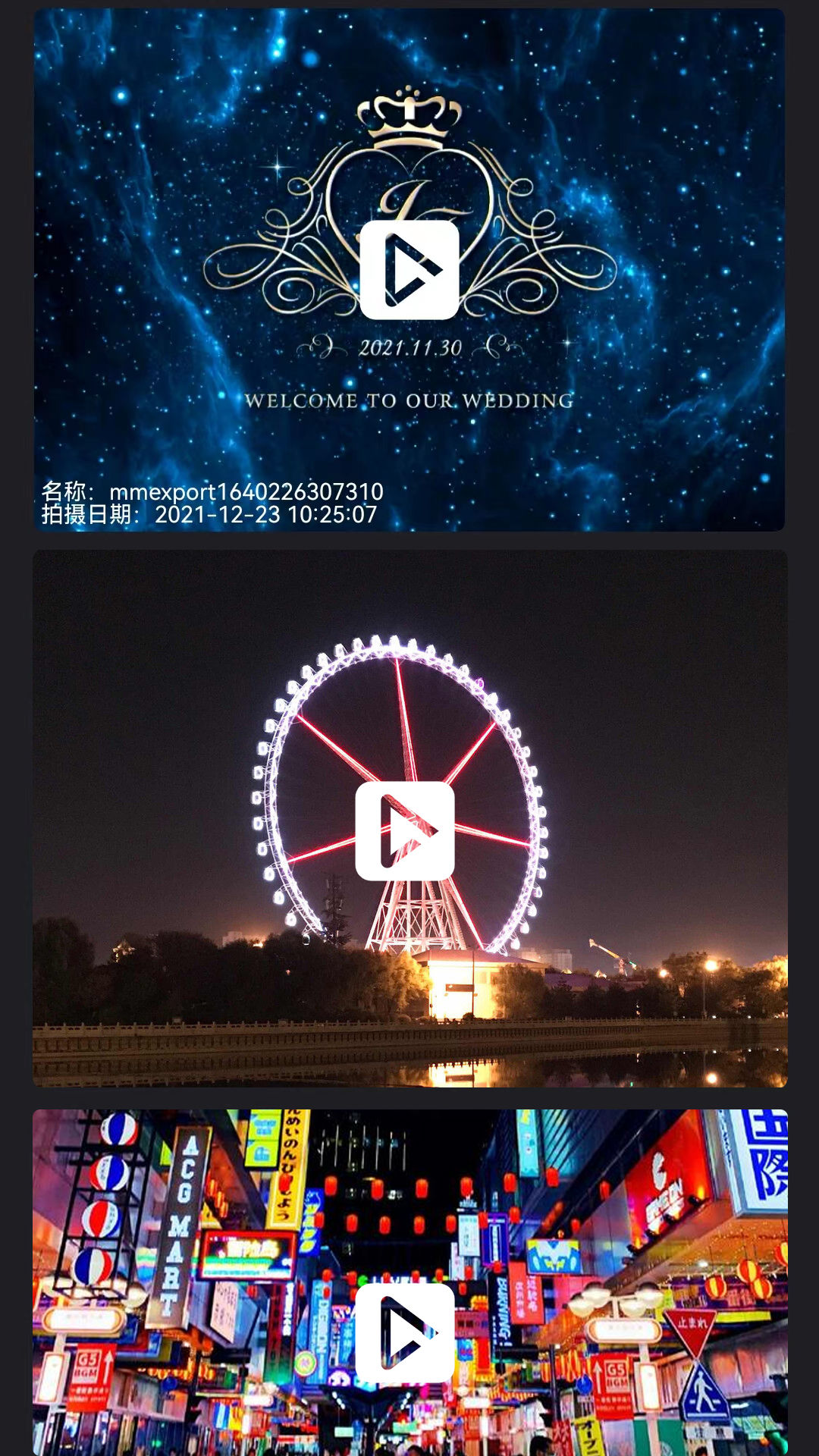 簡剪視頻APP下載截圖3