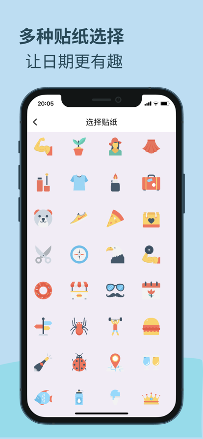 纸历日历APP版截图2