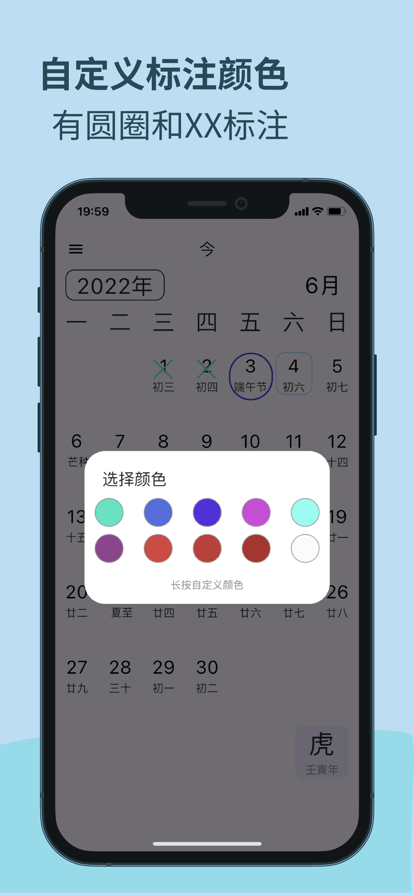 纸历日历APP版截图3