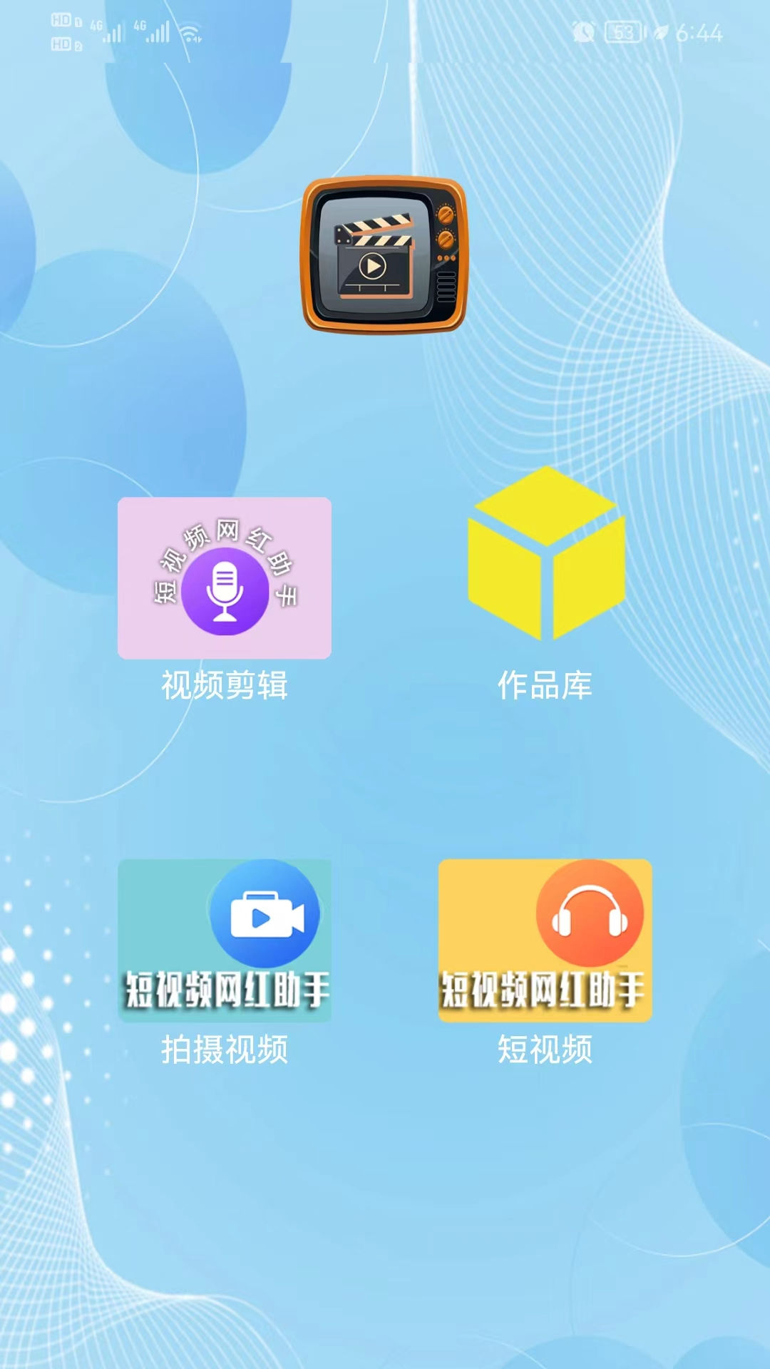 簡剪視頻APP下載截圖1