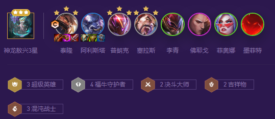云頂之弈S8超級(jí)泰隆陣容推薦 超級(jí)泰隆陣容裝備搭配攻略