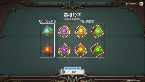 原神七圣召喚基礎(chǔ)其二怎么玩 七圣召喚基礎(chǔ)其二玩法攻略