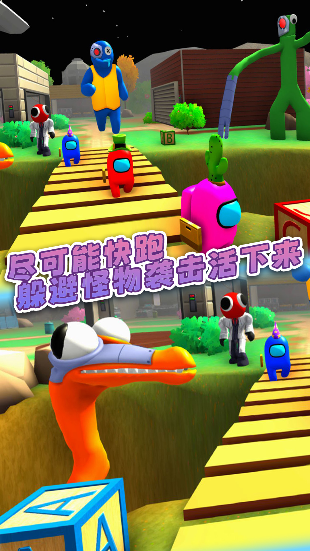 熊孩子躲貓貓游戲安卓版截圖3