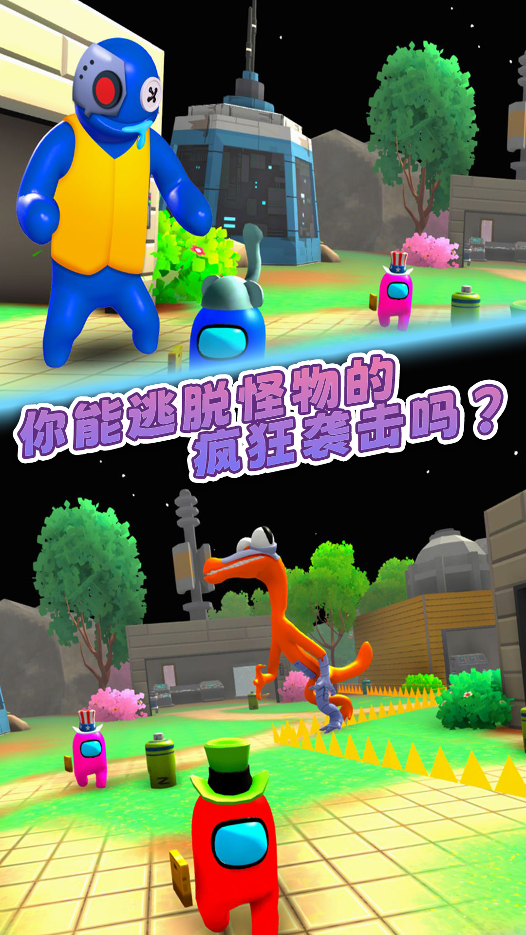 熊孩子躲貓貓游戲安卓版截圖4