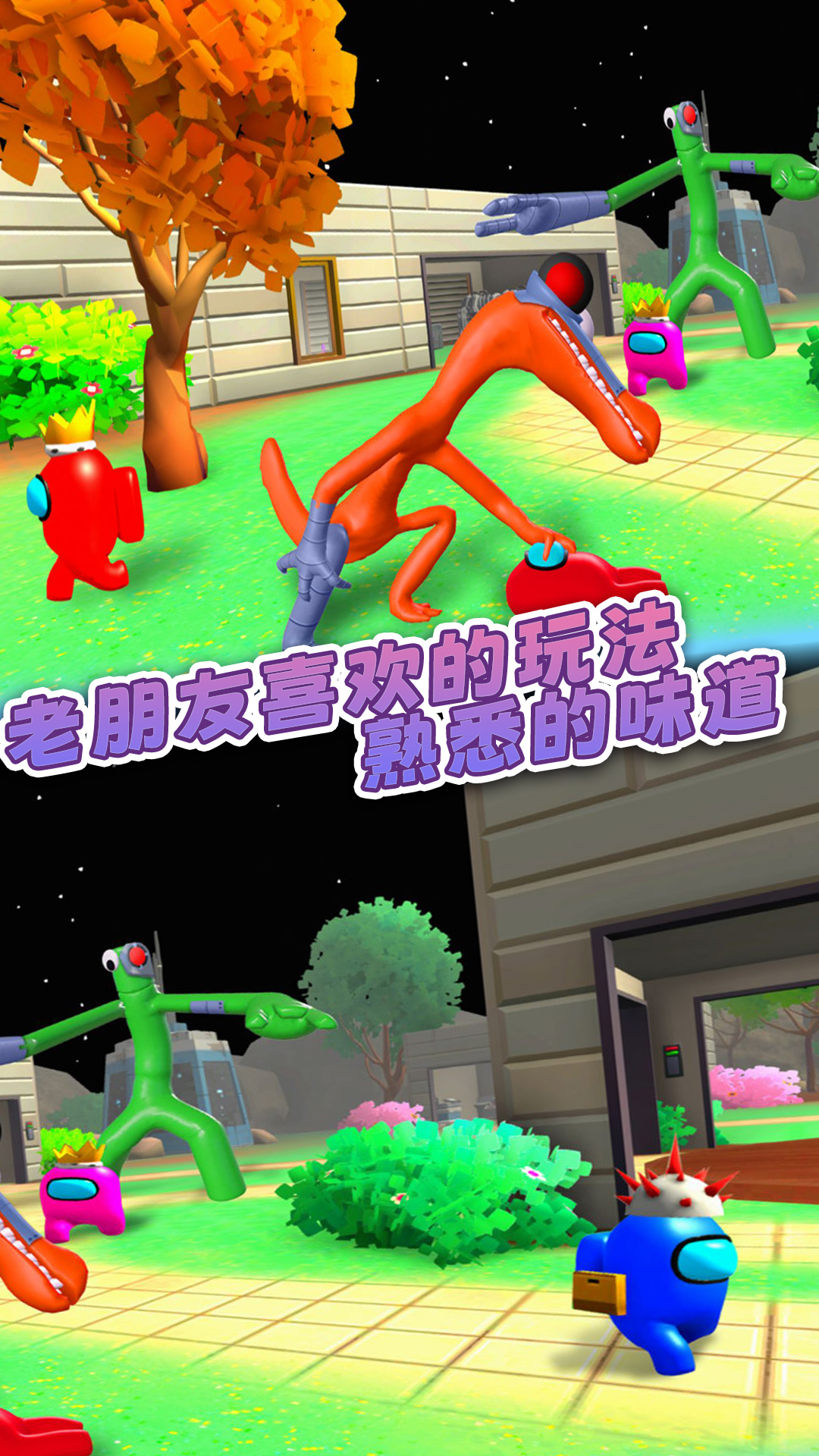 熊孩子躲貓貓游戲安卓版截圖2