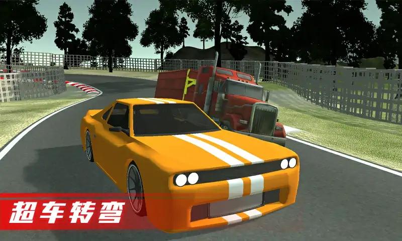 超車競(jìng)速游戲手機(jī)版下載截圖1