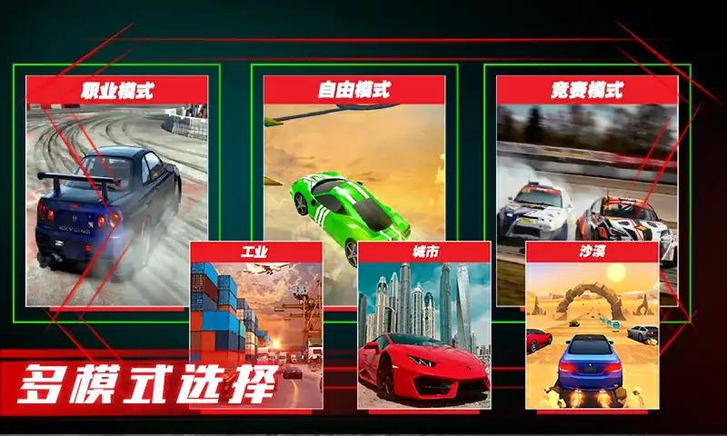 超車競(jìng)速游戲手機(jī)版下載截圖3