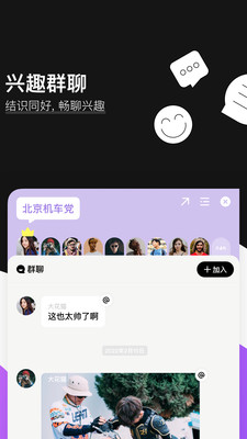 爱你Any兴趣交友APP版截图1: