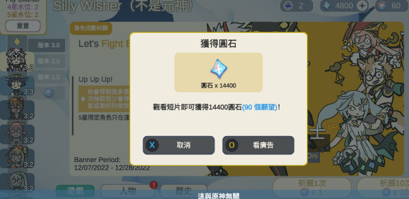 silly wisher不能看廣告怎么辦 無法看廣告解決方法