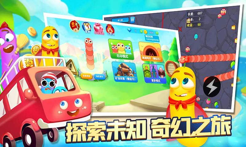 貪吃蛇大追捕游戲版截圖4