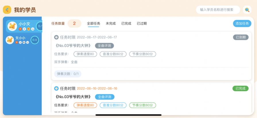咕哩老師鋼琴陪練APP最新版截圖3