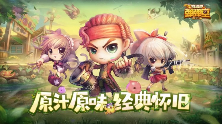 彈彈堂大冒險兌換碼大全 最新禮包cdk兌換碼分享