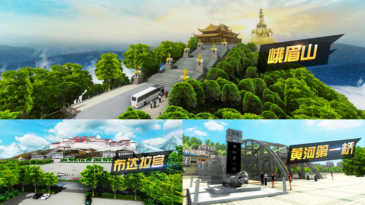 遨游城市遨游中國(guó)卡車模擬器(測(cè)試版).apk截圖3
