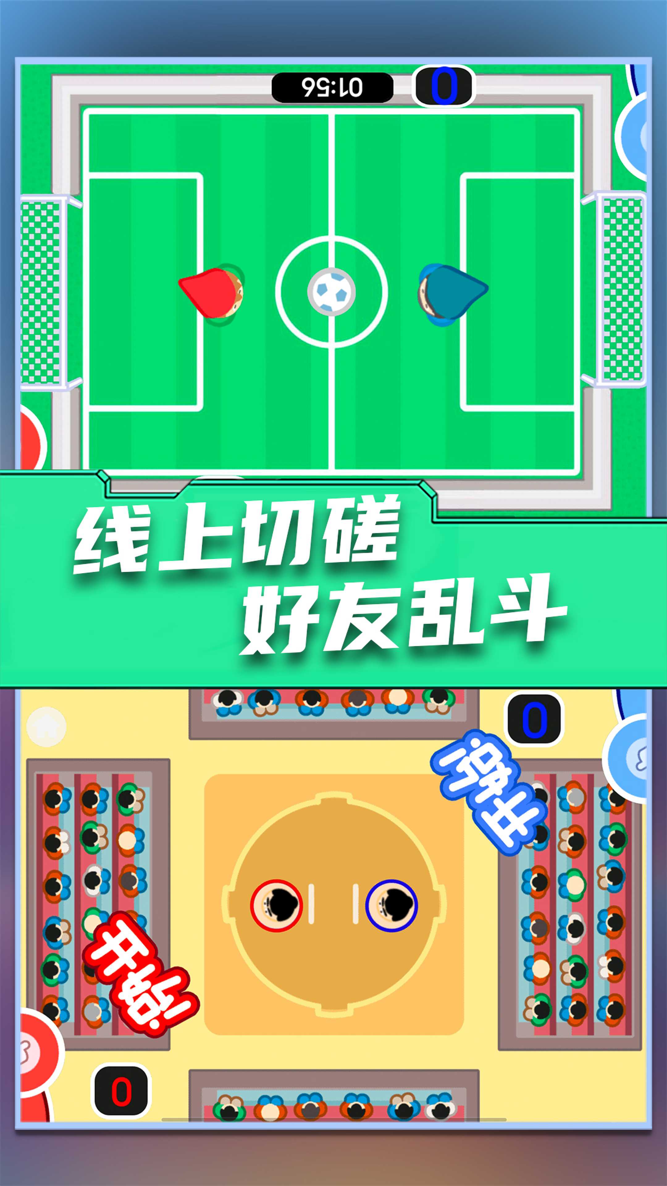 雙人游戲大作戰(zhàn)游戲最新版下載截圖5