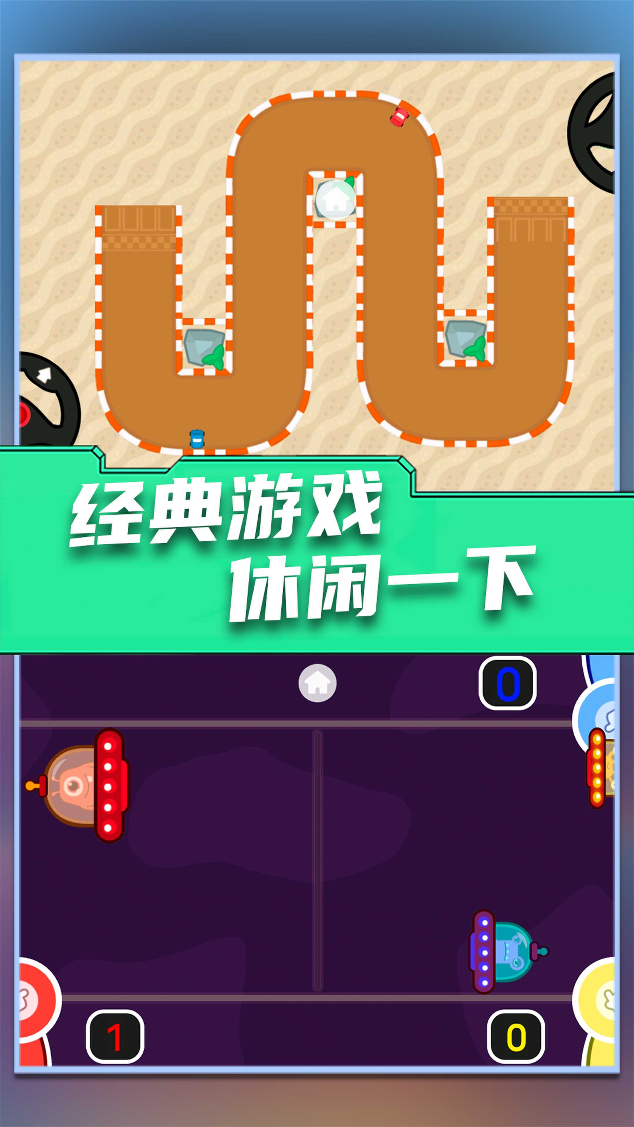 雙人游戲大作戰(zhàn)游戲最新版下載截圖2