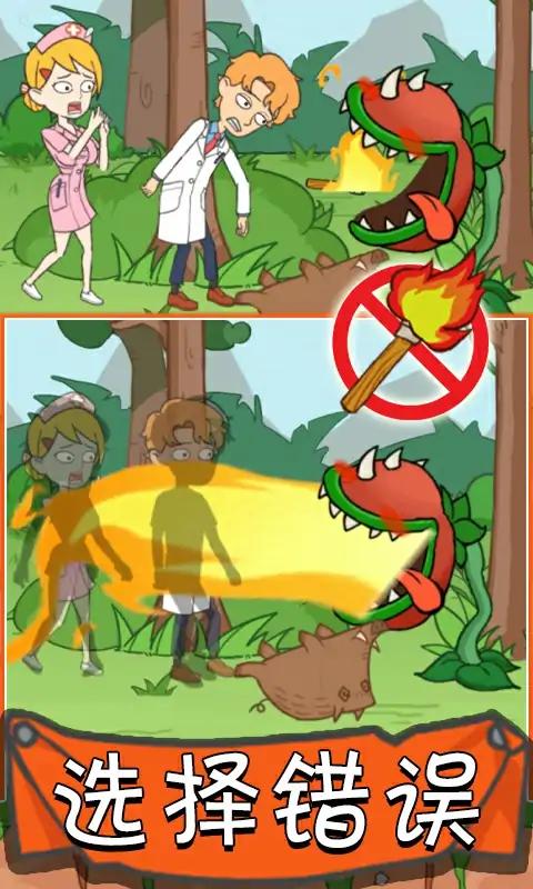 情侣荒岛生存游戏版截图1: