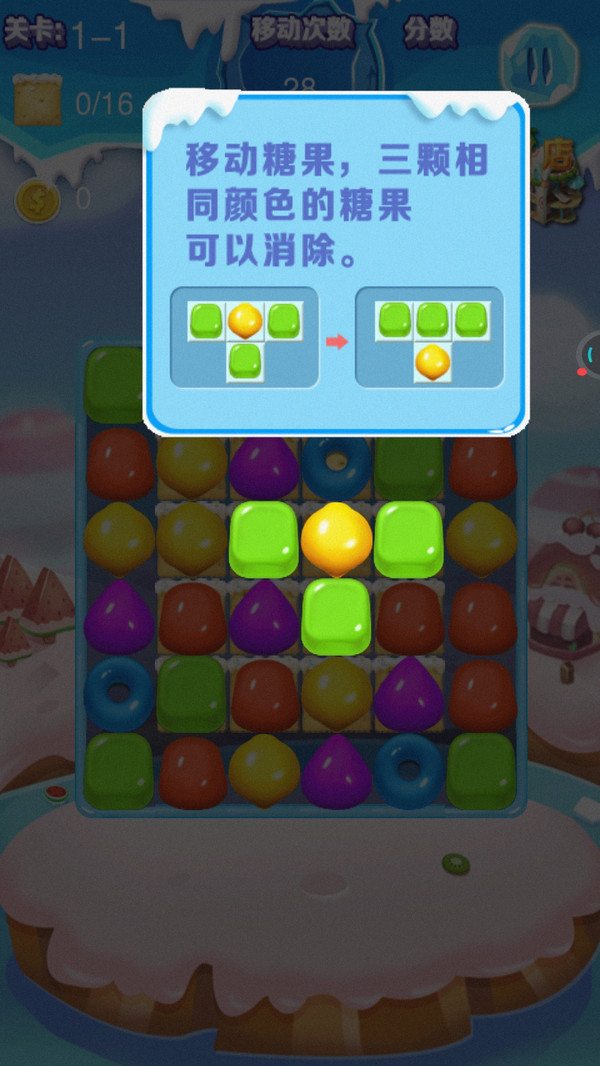 糖果果冻熊游戏安卓版（Sugar Jelly Bear）截图2: