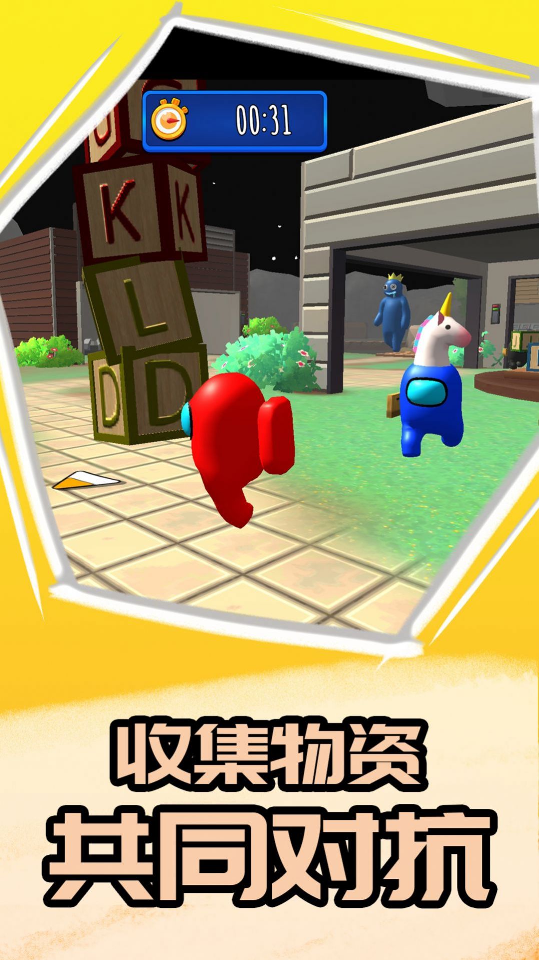 臥底在當(dāng)中游戲手機(jī)版截圖1