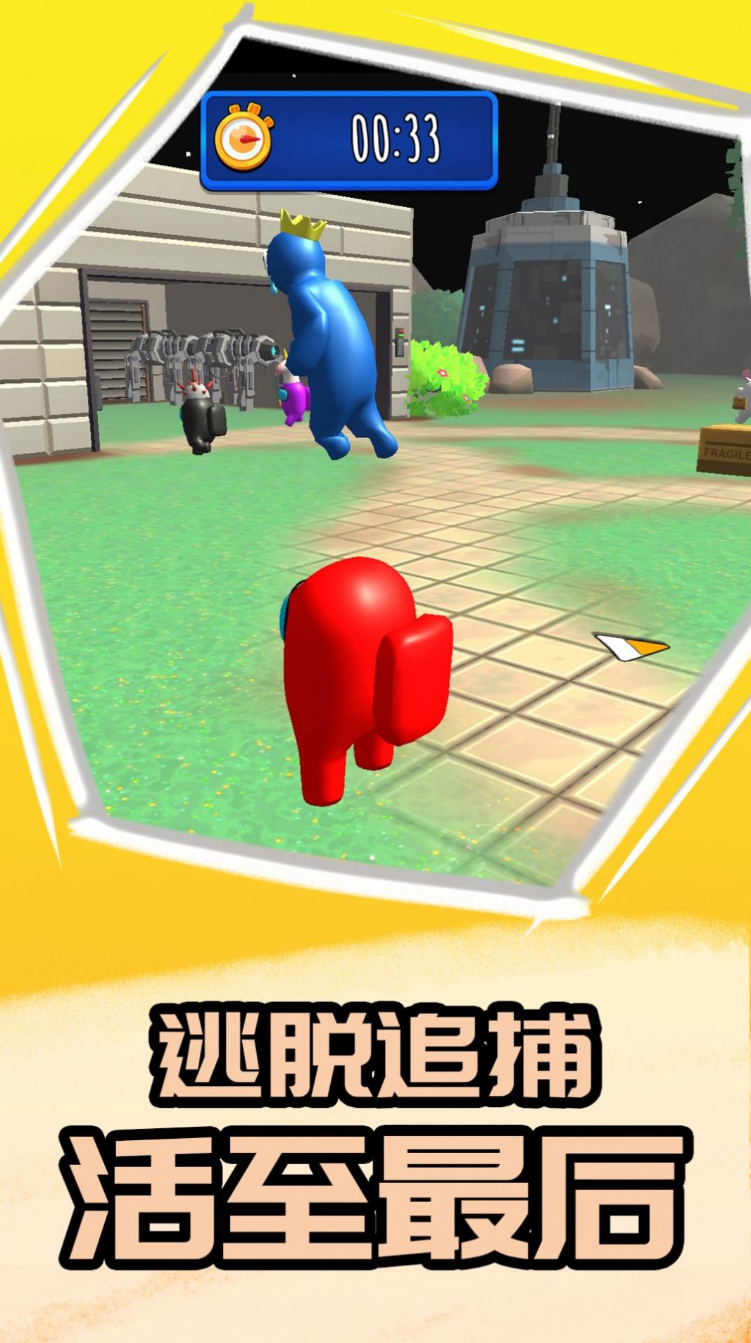 臥底在當(dāng)中游戲手機(jī)版截圖2