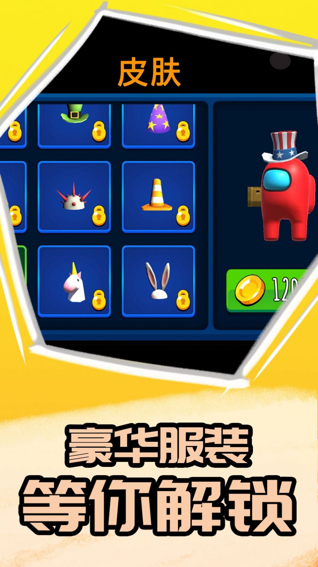 臥底在當(dāng)中游戲手機(jī)版截圖4