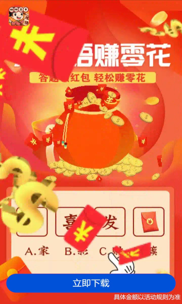 換膚高手紅包版游戲下載截圖4