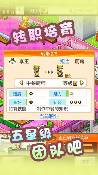 開羅美食夢物語游戲中文漢化版截圖2