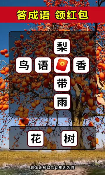 換膚高手紅包版游戲下載截圖2