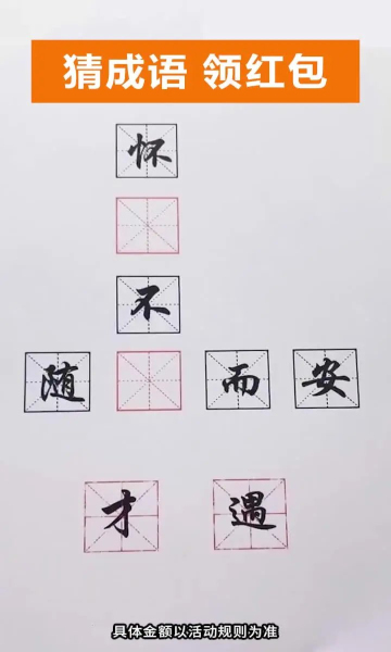 換膚高手紅包版游戲下載截圖3