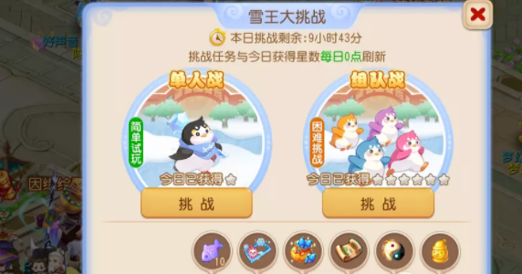夢(mèng)幻西游手游雪王大挑戰(zhàn)怎么過 雪王大挑戰(zhàn)攻略分享