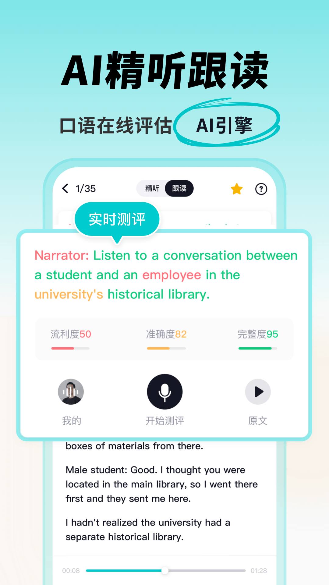 多次元托福app版截圖2