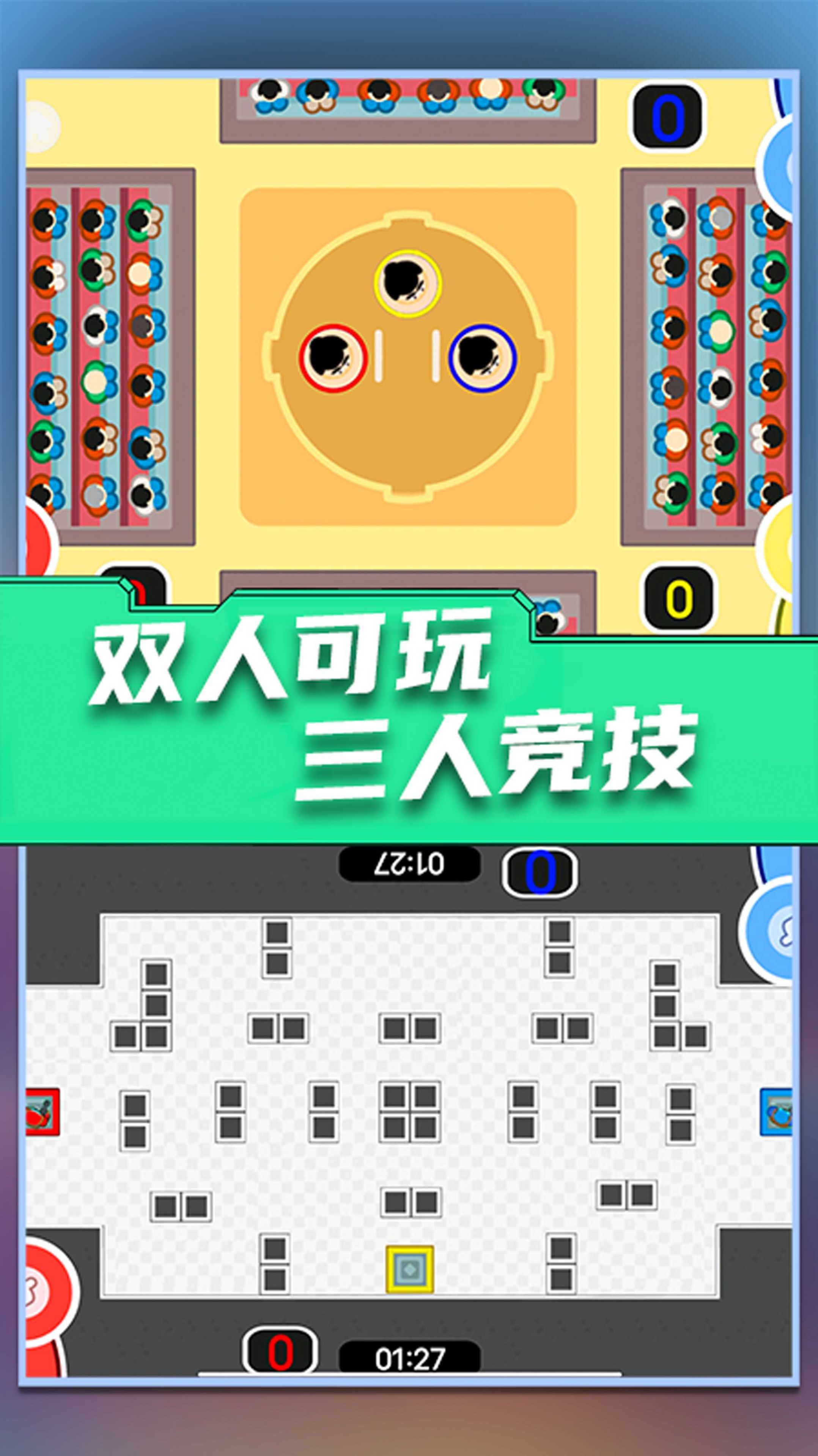 雙人游戲大作戰(zhàn)2手機(jī)版下載完整版截圖1