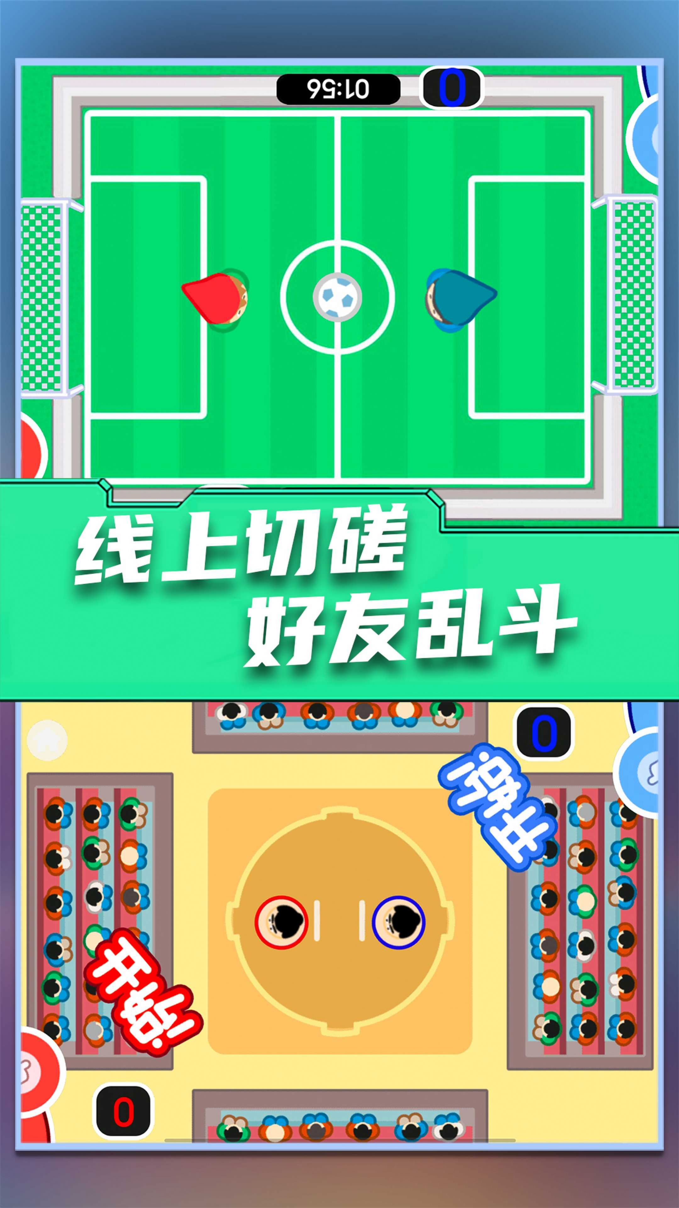 雙人游戲大作戰(zhàn)2手機(jī)版下載完整版截圖2