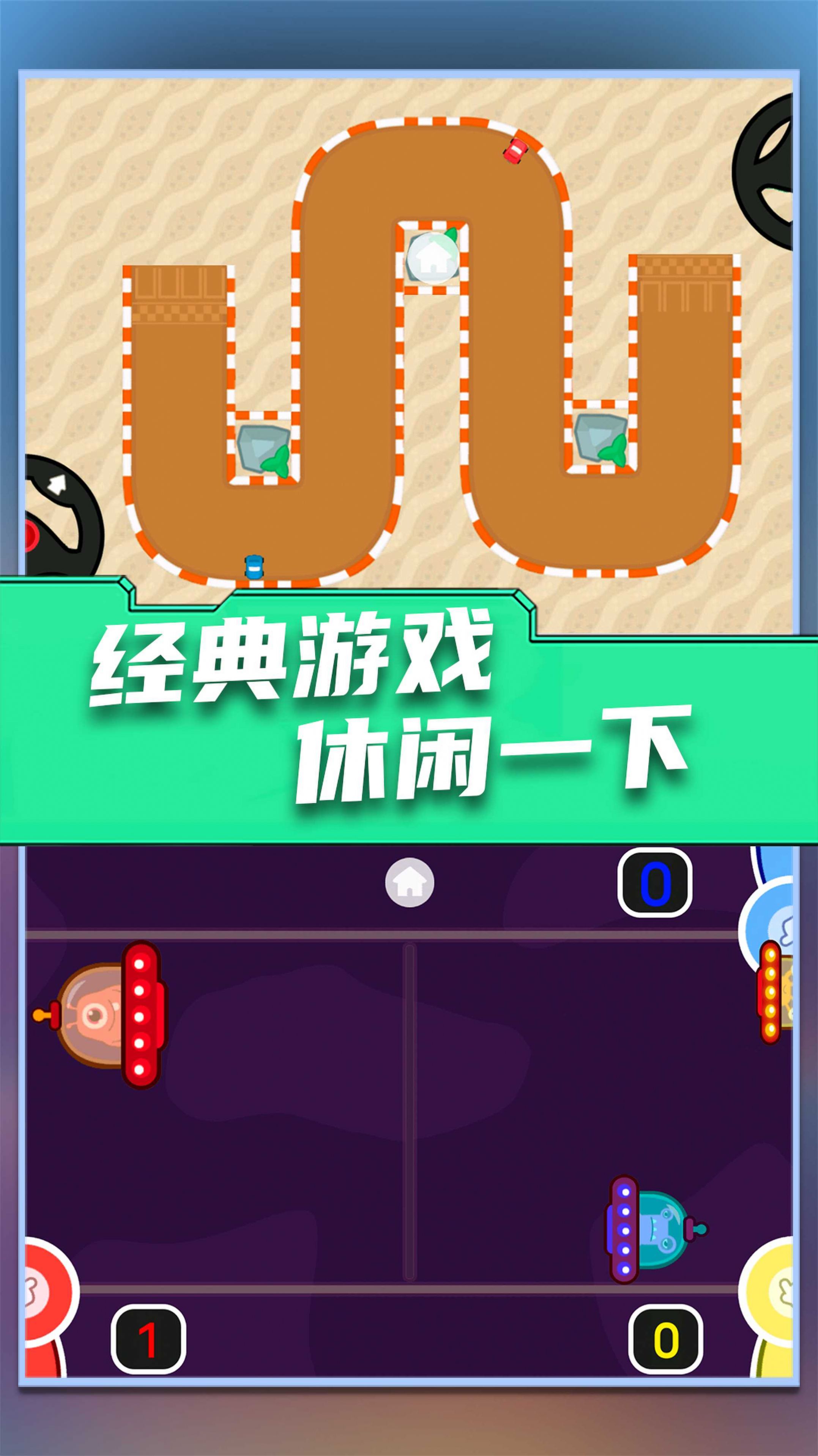 雙人游戲大作戰(zhàn)2手機(jī)版下載完整版截圖3