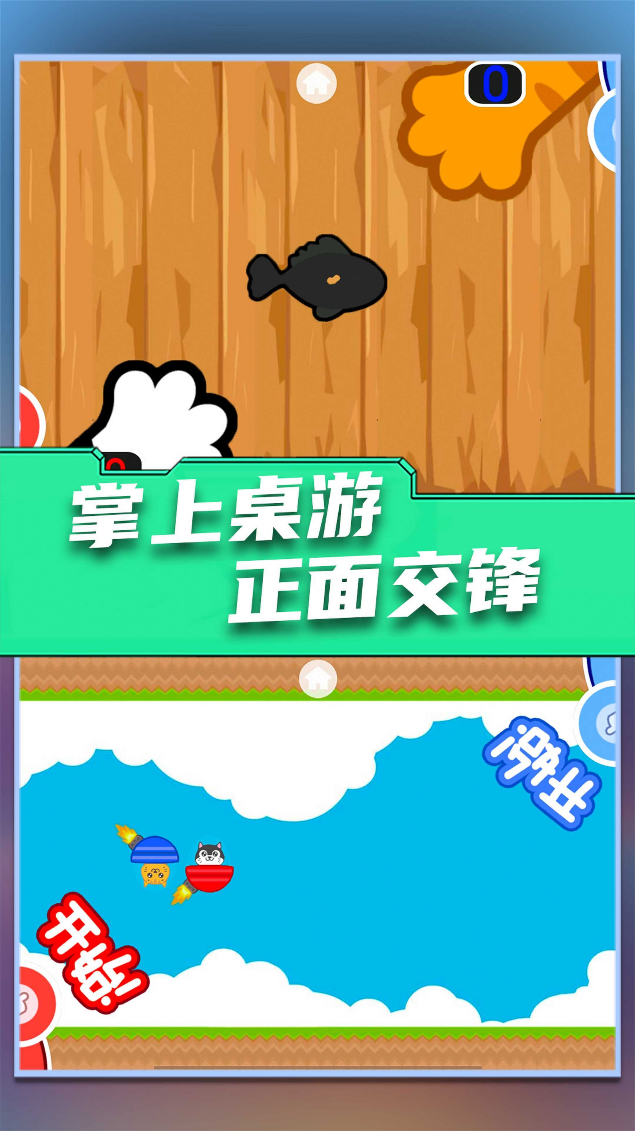 雙人游戲大作戰(zhàn)2手機(jī)版下載完整版截圖4
