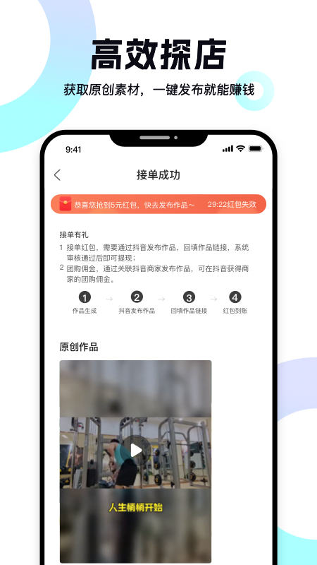 達人易探店APP安卓版截圖1