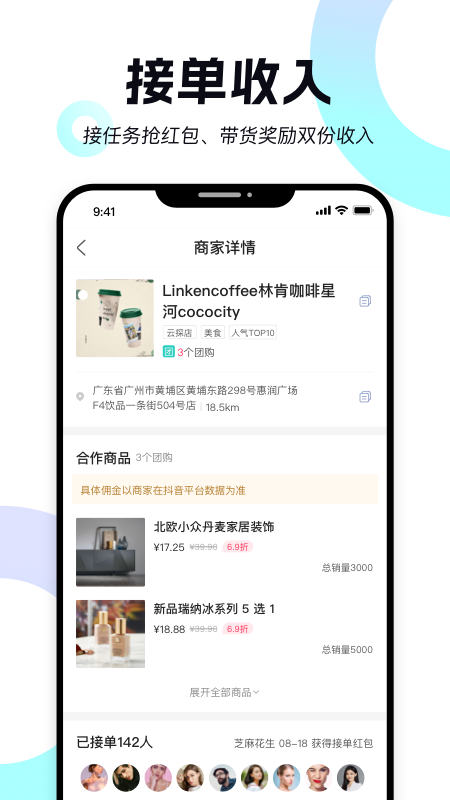 達人易探店APP安卓版截圖3