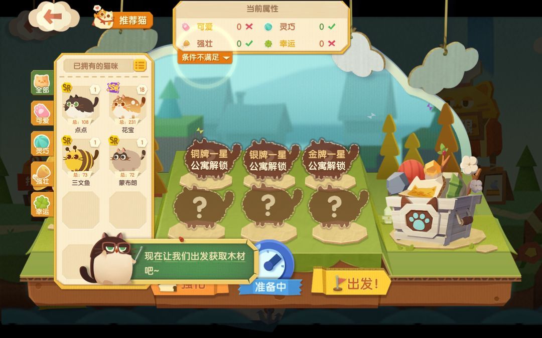 貓咪公寓2兌換碼大全 最新禮包c(diǎn)dk兌換碼分享