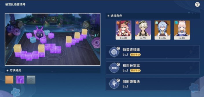 原神秋津森夜試膽會(huì)第一天攻略 3.3秋津森夜試膽會(huì)第一天通關(guān)流程
