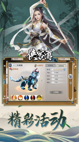 俠客游三界戰(zhàn)場(chǎng)手游版截圖2