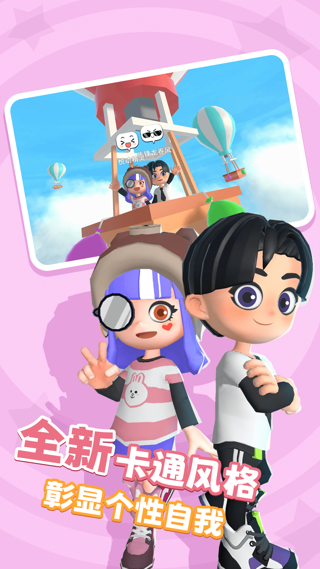 元派對(duì)APP版截圖2