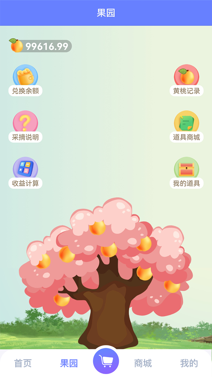 優(yōu)點(diǎn)積分APP版截圖1