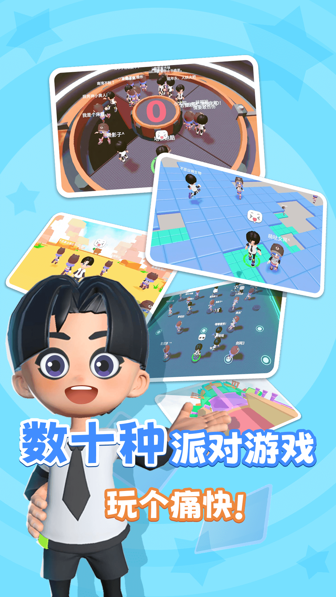 元派對(duì)APP版截圖4