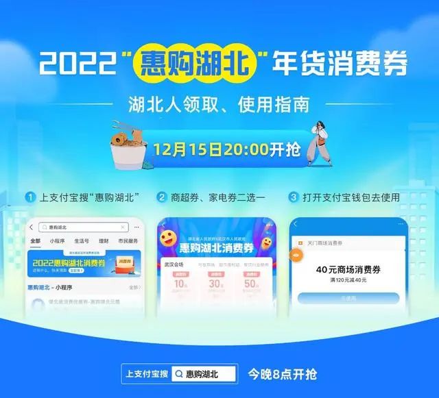 惠購(gòu)湖北年貨券在哪領(lǐng)   2022惠購(gòu)湖北年貨券領(lǐng)取平臺(tái)分享[多圖]圖片2