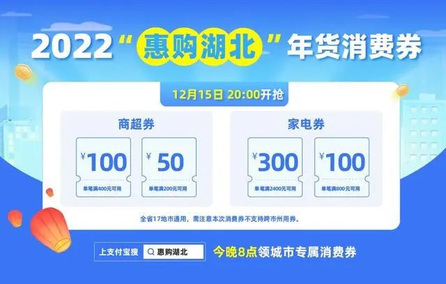 2022惠購(gòu)湖北年貨消費(fèi)券怎么用 惠購(gòu)湖北年貨券領(lǐng)取和使用方法