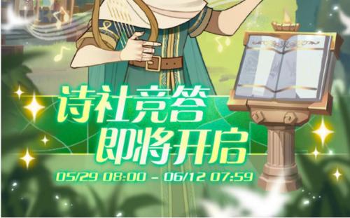 劍與遠(yuǎn)征耀光帝國王都在哪 詩社競答耀光帝國王都位置答案分享