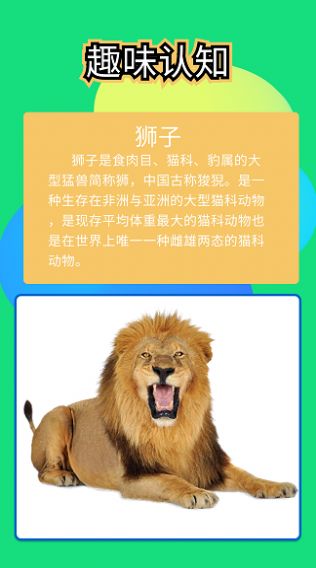全民找不同兒童版游戲app下載安裝截圖4