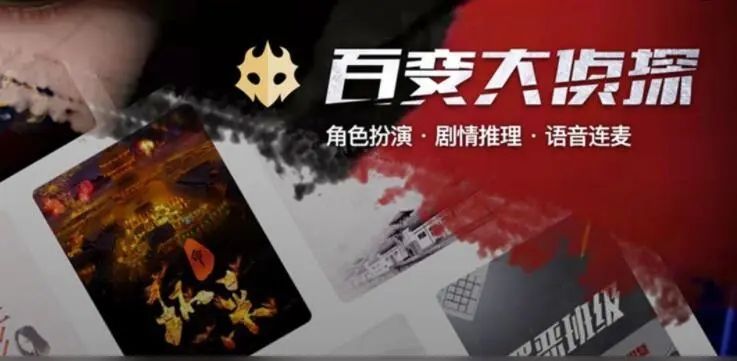 百變大偵探娘娘沒我可不行兇手是誰 娘娘沒我可不行劇本真相解析