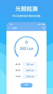 測(cè)量寶app下載安裝最新版截圖3