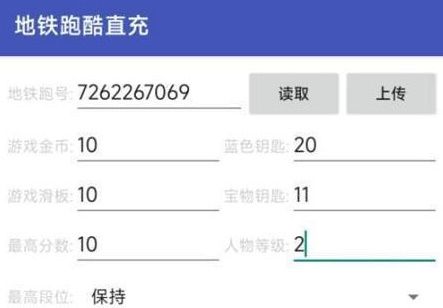 地鐵跑酷雙旦直充怎么用    2023雙旦版直充軟件下載使用教程[多圖]圖片4