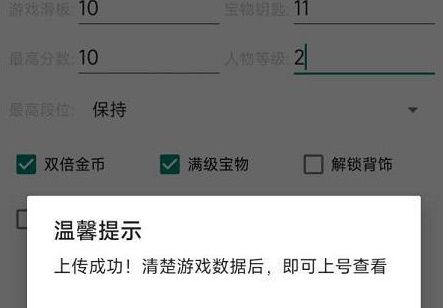 地鐵跑酷雙旦直充怎么用    2023雙旦版直充軟件下載使用教程[多圖]圖片5